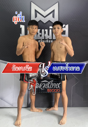 Kongpanat_Phetnamta]_1-1